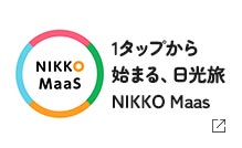 NIKKO MaaS 1タップから始まる、日光旅