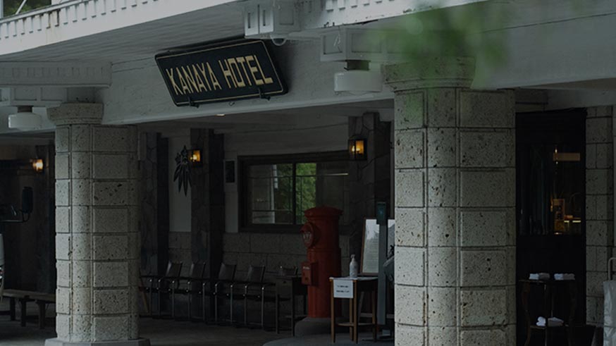 金谷ホテルの案内動画
