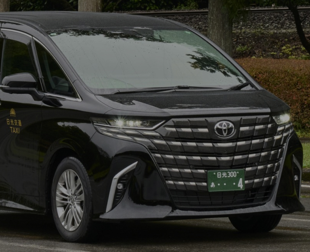 写真：貸切タクシー定額送迎プラン